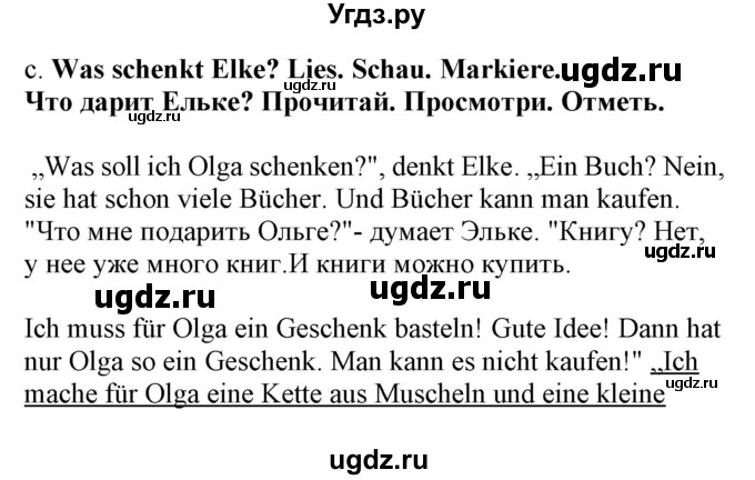 ГДЗ (Решебник) по немецкому языку 4 класс (Wunderkinder plus) Захарова О.Л. / часть 2. страница номер / 87