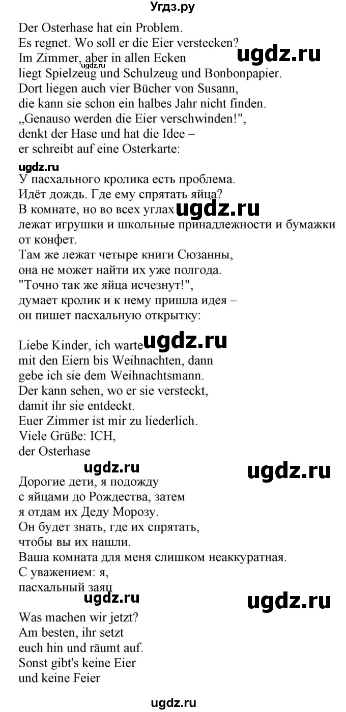 ГДЗ (Решебник) по немецкому языку 4 класс (Wunderkinder plus) Захарова О.Л. / часть 2. страница номер / 93(продолжение 2)