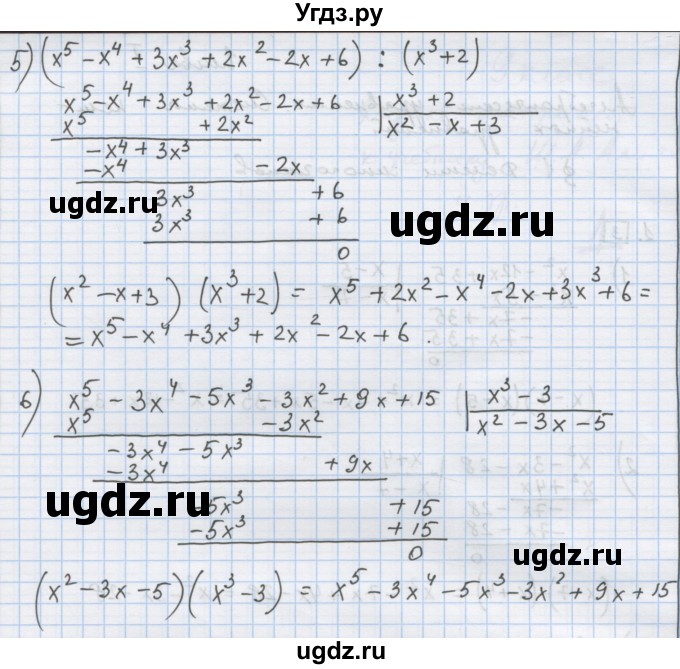 ГДЗ (Решебник) по алгебре 9 класс (дидактические материалы) Ткачева М.В. / § 1 / 1(продолжение 2)