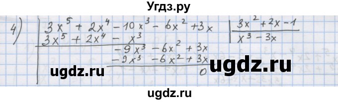 ГДЗ (Решебник) по алгебре 9 класс (дидактические материалы) Ткачева М.В. / § 1 / 2(продолжение 2)