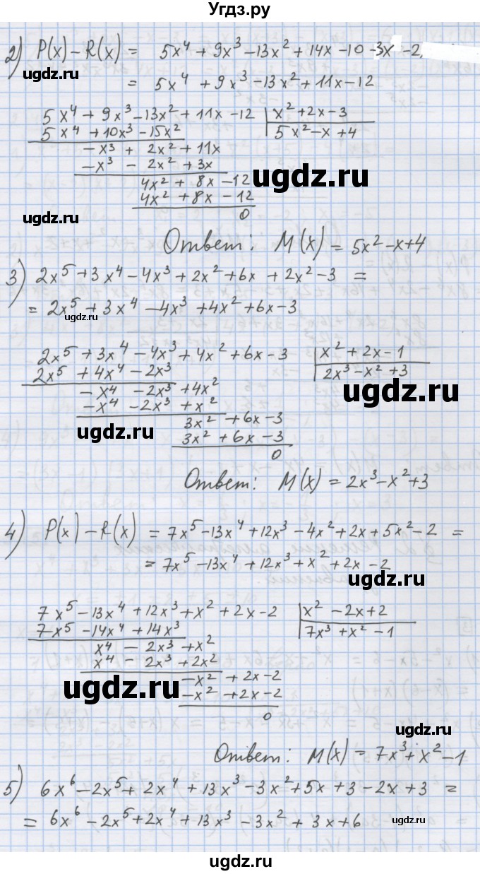 ГДЗ (Решебник) по алгебре 9 класс (дидактические материалы) Ткачева М.В. / § 1 / 7(продолжение 2)