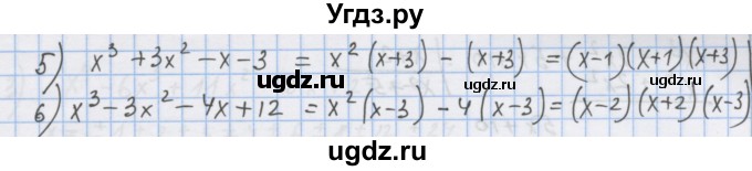 ГДЗ (Решебник) по алгебре 9 класс (дидактические материалы) Ткачева М.В. / § 2 / 1(продолжение 2)