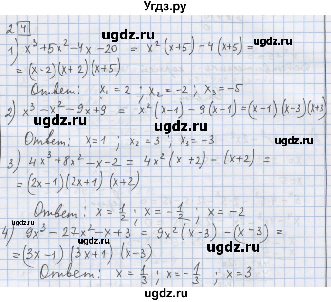 ГДЗ (Решебник) по алгебре 9 класс (дидактические материалы) Ткачева М.В. / § 2 / 2