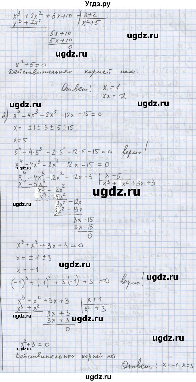 ГДЗ (Решебник) по алгебре 9 класс (дидактические материалы) Ткачева М.В. / § 2 / 3(продолжение 2)