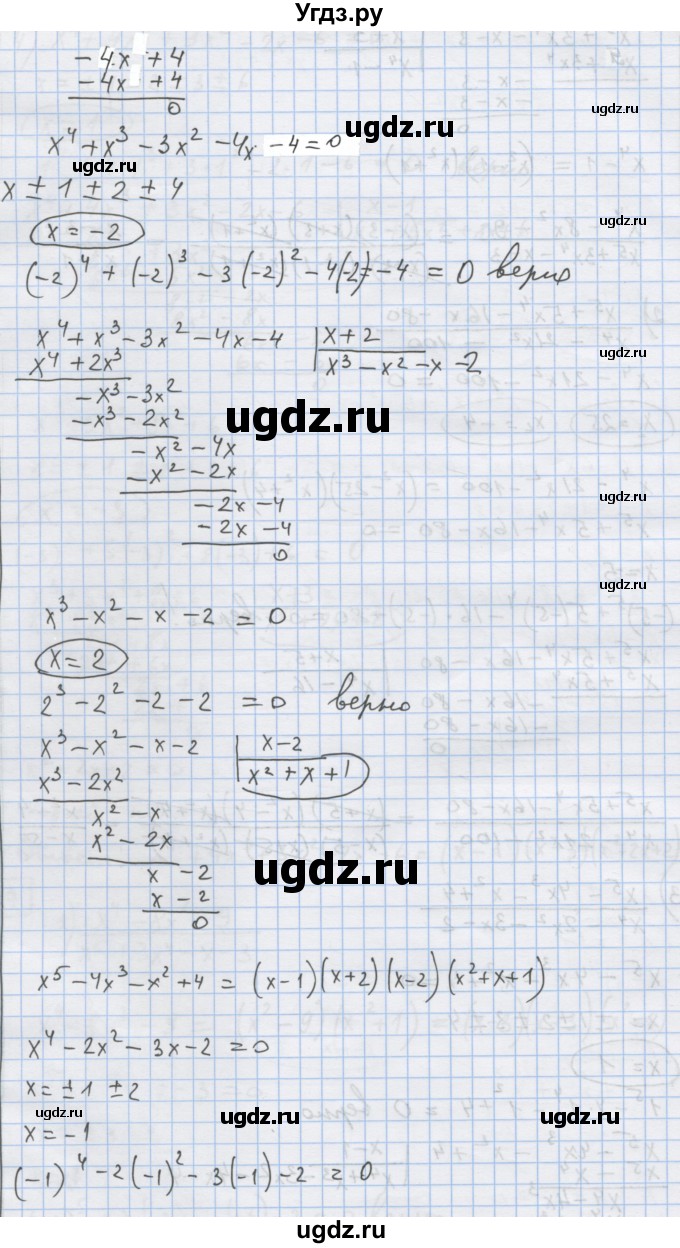 ГДЗ (Решебник) по алгебре 9 класс (дидактические материалы) Ткачева М.В. / § 2 / 5(продолжение 3)