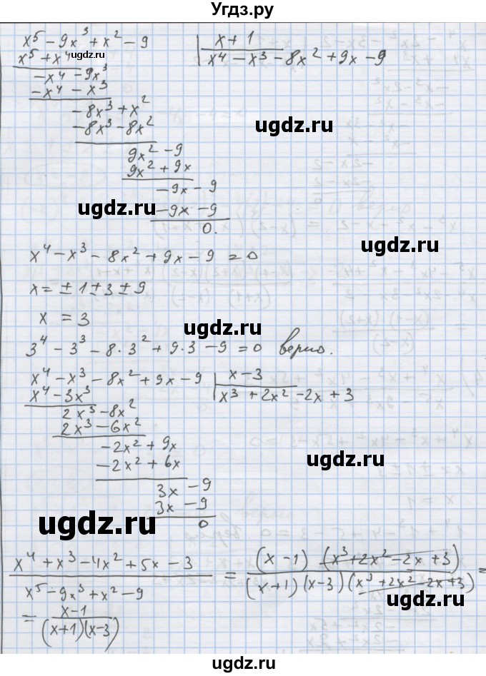 ГДЗ (Решебник) по алгебре 9 класс (дидактические материалы) Ткачева М.В. / § 2 / 5(продолжение 5)
