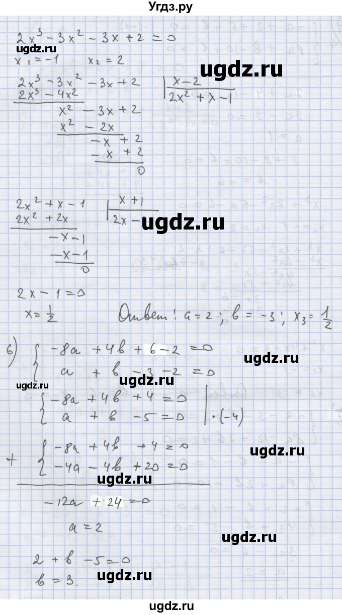 ГДЗ (Решебник) по алгебре 9 класс (дидактические материалы) Ткачева М.В. / § 2 / 7(продолжение 4)