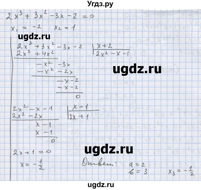 ГДЗ (Решебник) по алгебре 9 класс (дидактические материалы) Ткачева М.В. / § 2 / 7(продолжение 5)