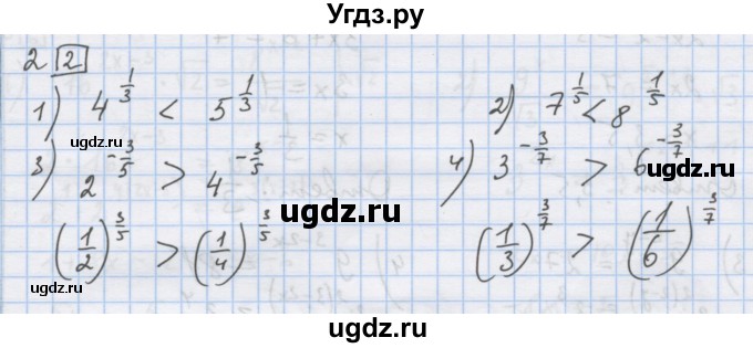 ГДЗ (Решебник) по алгебре 9 класс (дидактические материалы) Ткачева М.В. / § 11 / 2