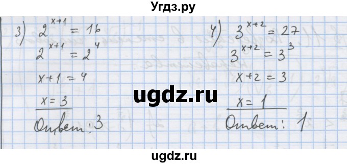 ГДЗ (Решебник) по алгебре 9 класс (дидактические материалы) Ткачева М.В. / § 11 / 4(продолжение 2)