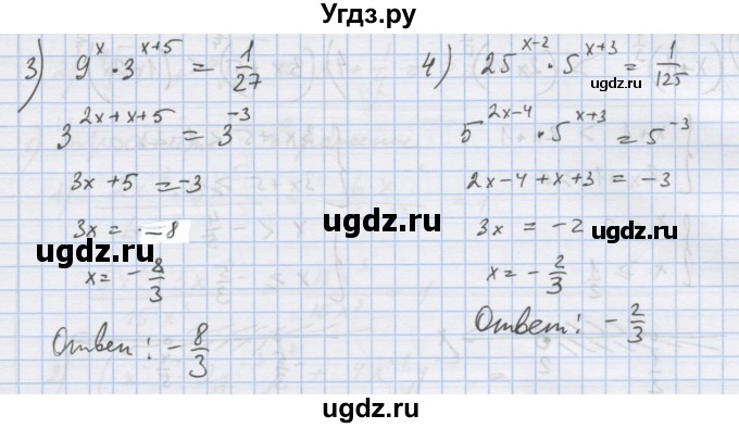ГДЗ (Решебник) по алгебре 9 класс (дидактические материалы) Ткачева М.В. / § 11 / 6(продолжение 2)