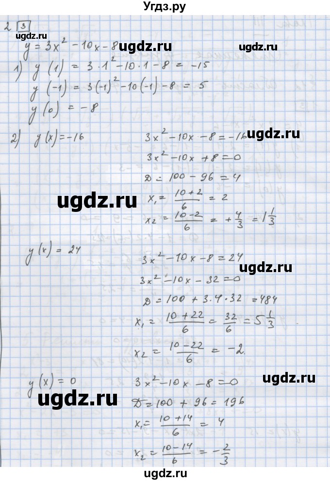 ГДЗ (Решебник) по алгебре 9 класс (дидактические материалы) Ткачева М.В. / § 12 / 2