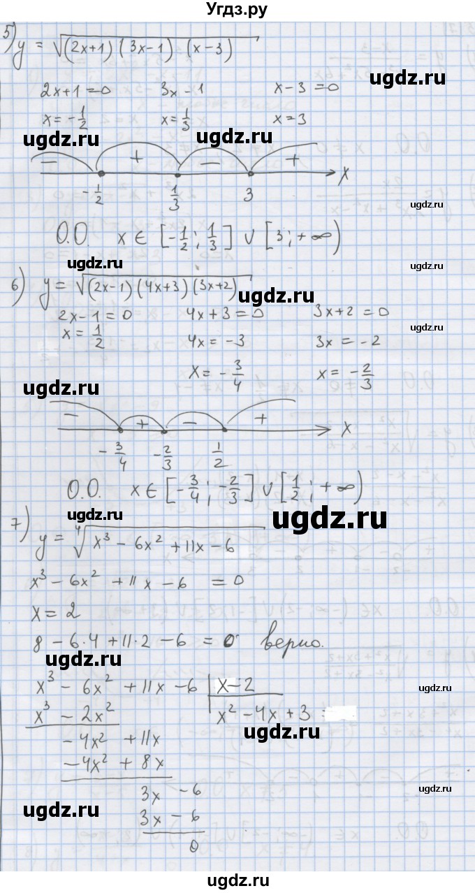 ГДЗ (Решебник) по алгебре 9 класс (дидактические материалы) Ткачева М.В. / § 12 / 5(продолжение 2)