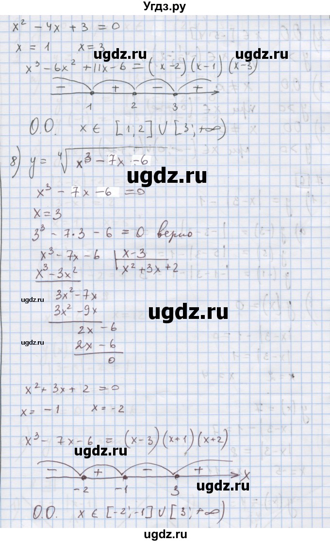 ГДЗ (Решебник) по алгебре 9 класс (дидактические материалы) Ткачева М.В. / § 12 / 5(продолжение 3)