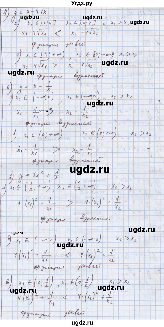 ГДЗ (Решебник) по алгебре 9 класс (дидактические материалы) Ткачева М.В. / § 13 / 8(продолжение 2)