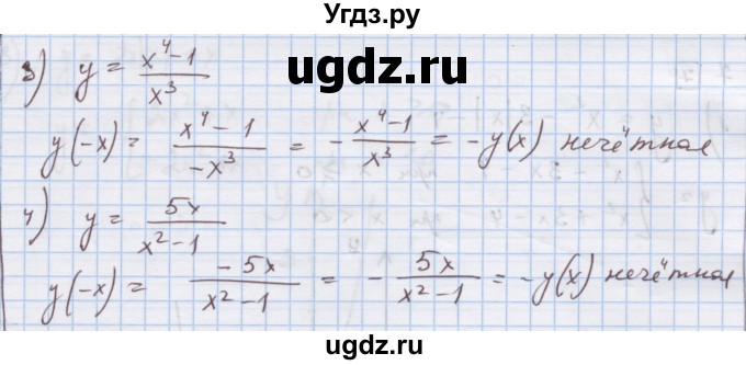 ГДЗ (Решебник) по алгебре 9 класс (дидактические материалы) Ткачева М.В. / § 14 / 4(продолжение 2)