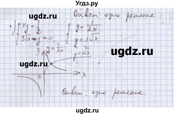 ГДЗ (Решебник) по алгебре 9 класс (дидактические материалы) Ткачева М.В. / § 15 / 7(продолжение 2)