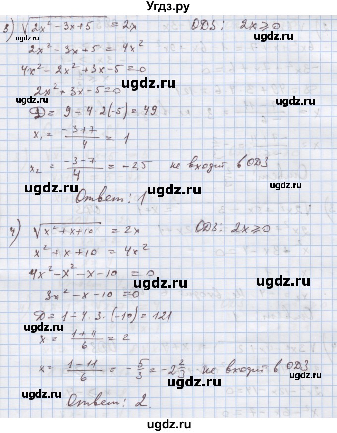 ГДЗ (Решебник) по алгебре 9 класс (дидактические материалы) Ткачева М.В. / § 16 / 6(продолжение 2)