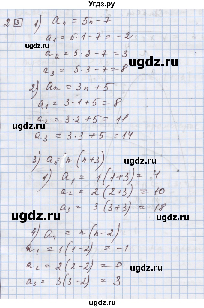 ГДЗ (Решебник) по алгебре 9 класс (дидактические материалы) Ткачева М.В. / § 17 / 2