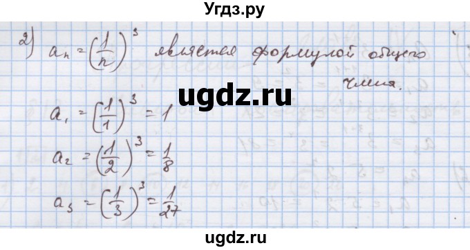 ГДЗ (Решебник) по алгебре 9 класс (дидактические материалы) Ткачева М.В. / § 17 / 4(продолжение 2)
