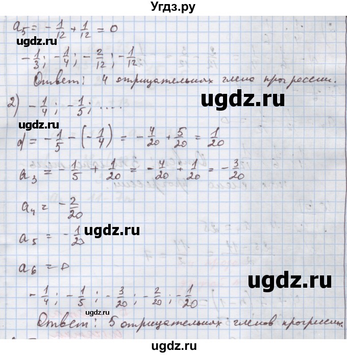 ГДЗ (Решебник) по алгебре 9 класс (дидактические материалы) Ткачева М.В. / § 18 / 8(продолжение 2)