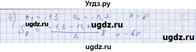 ГДЗ (Решебник) по алгебре 9 класс (дидактические материалы) Ткачева М.В. / § 19 / 1(продолжение 2)
