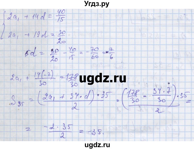 ГДЗ (Решебник) по алгебре 9 класс (дидактические материалы) Ткачева М.В. / § 19 / 17(продолжение 2)