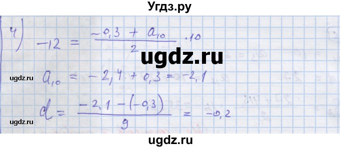 ГДЗ (Решебник) по алгебре 9 класс (дидактические материалы) Ткачева М.В. / § 19 / 8(продолжение 2)
