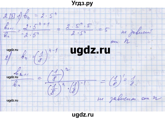ГДЗ (Решебник) по алгебре 9 класс (дидактические материалы) Ткачева М.В. / § 20 / 2