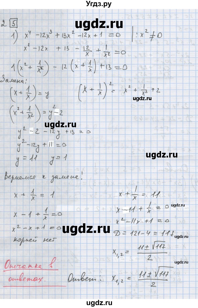 ГДЗ (Решебник) по алгебре 9 класс (дидактические материалы) Ткачева М.В. / § 3 / 2
