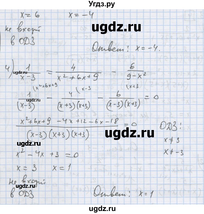 ГДЗ (Решебник) по алгебре 9 класс (дидактические материалы) Ткачева М.В. / § 3 / 3(продолжение 2)
