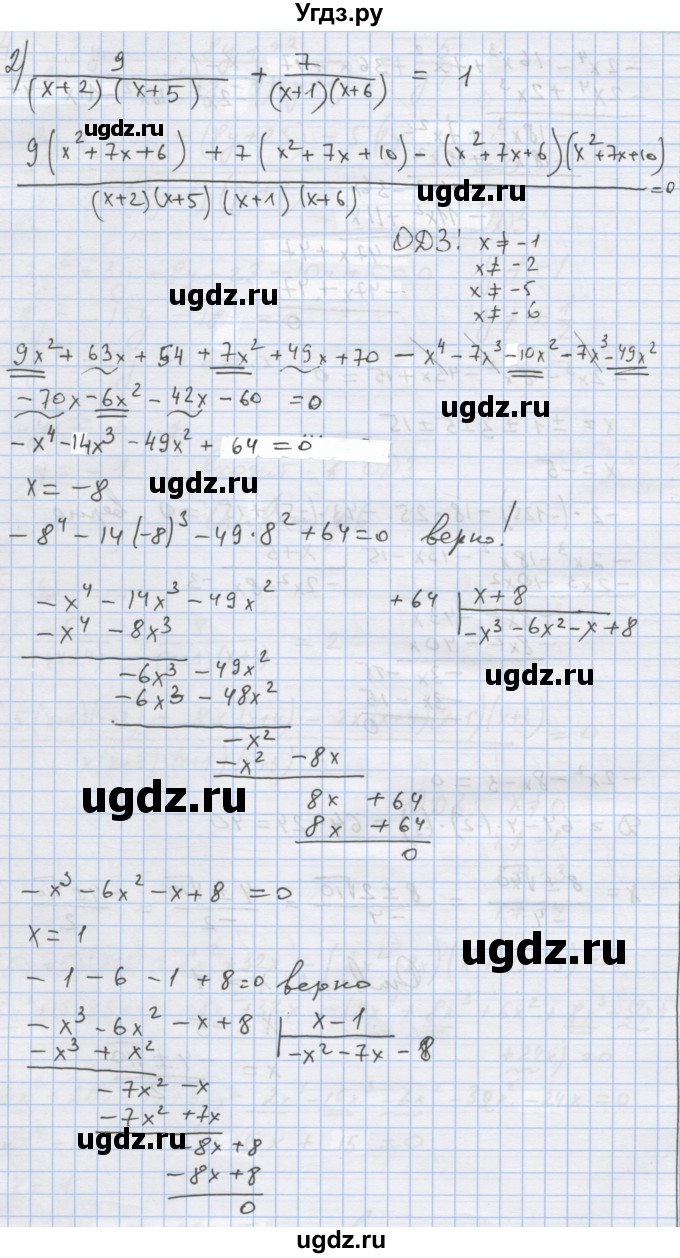 ГДЗ (Решебник) по алгебре 9 класс (дидактические материалы) Ткачева М.В. / § 3 / 5(продолжение 3)