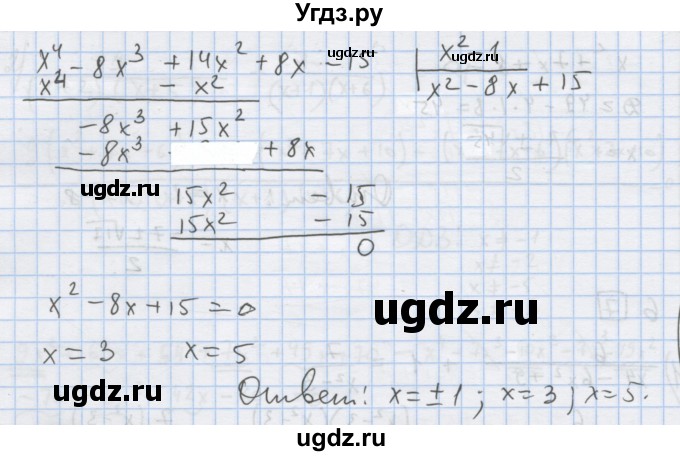 ГДЗ (Решебник) по алгебре 9 класс (дидактические материалы) Ткачева М.В. / § 3 / 6(продолжение 2)