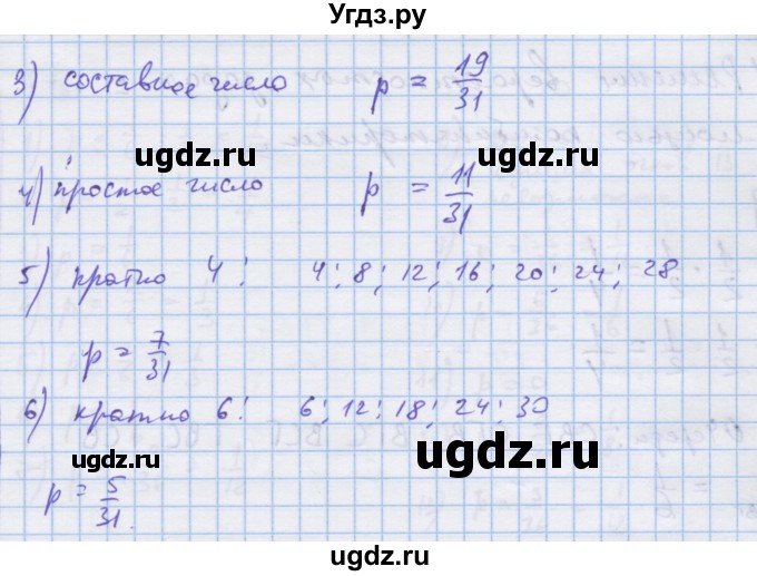 ГДЗ (Решебник) по алгебре 9 класс (дидактические материалы) Ткачева М.В. / § 23 / 10(продолжение 2)