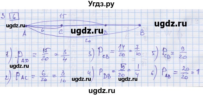 ГДЗ (Решебник) по алгебре 9 класс (дидактические материалы) Ткачева М.В. / § 25 / 3