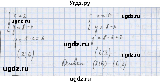 ГДЗ (Решебник) по алгебре 9 класс (дидактические материалы) Ткачева М.В. / § 4 / 1(продолжение 3)