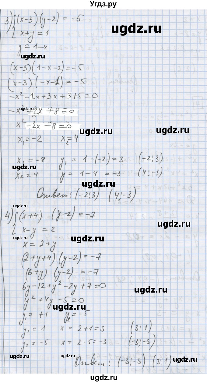 ГДЗ (Решебник) по алгебре 9 класс (дидактические материалы) Ткачева М.В. / § 4 / 2(продолжение 2)