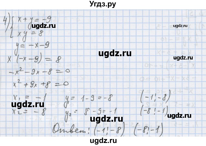 ГДЗ (Решебник) по алгебре 9 класс (дидактические материалы) Ткачева М.В. / § 4 / 3(продолжение 2)