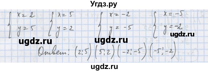 ГДЗ (Решебник) по алгебре 9 класс (дидактические материалы) Ткачева М.В. / § 4 / 5(продолжение 3)