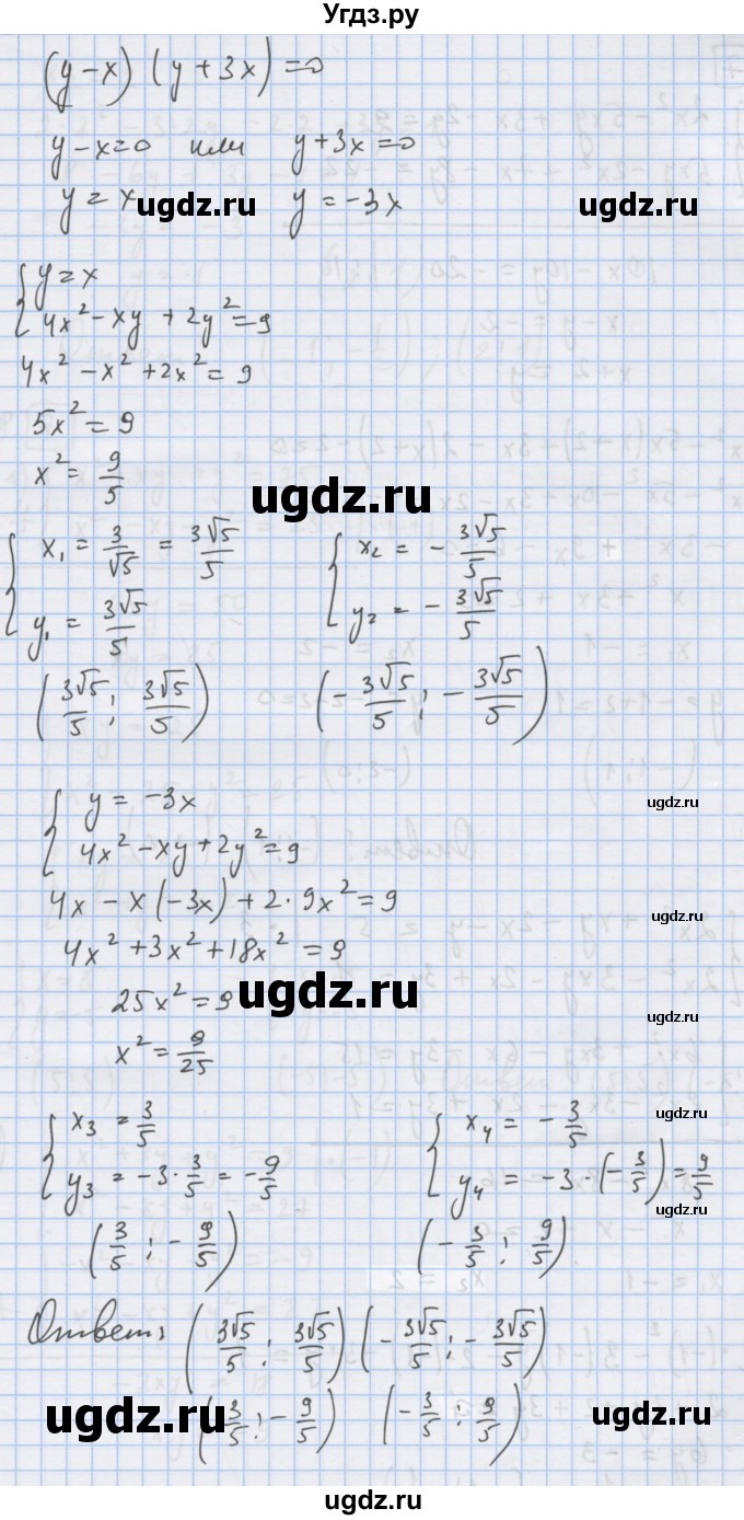 ГДЗ (Решебник) по алгебре 9 класс (дидактические материалы) Ткачева М.В. / § 4 / 6(продолжение 2)
