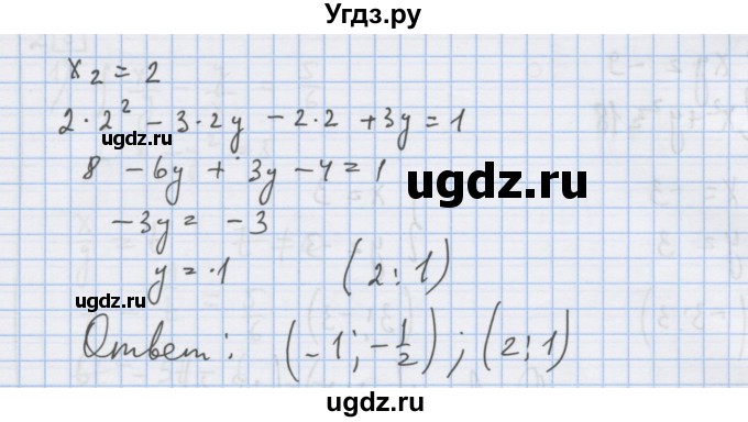 ГДЗ (Решебник) по алгебре 9 класс (дидактические материалы) Ткачева М.В. / § 4 / 7(продолжение 2)