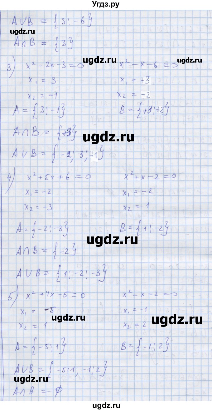 ГДЗ (Решебник) по алгебре 9 класс (дидактические материалы) Ткачева М.В. / § 31 / 9(продолжение 2)