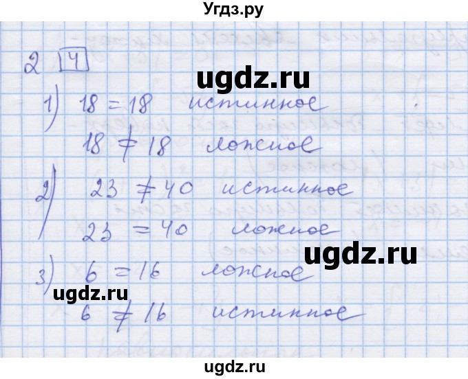 ГДЗ (Решебник) по алгебре 9 класс (дидактические материалы) Ткачева М.В. / § 32 / 2