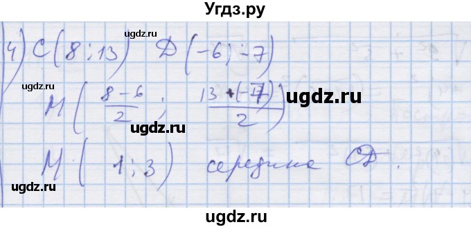ГДЗ (Решебник) по алгебре 9 класс (дидактические материалы) Ткачева М.В. / § 33 / 7(продолжение 2)