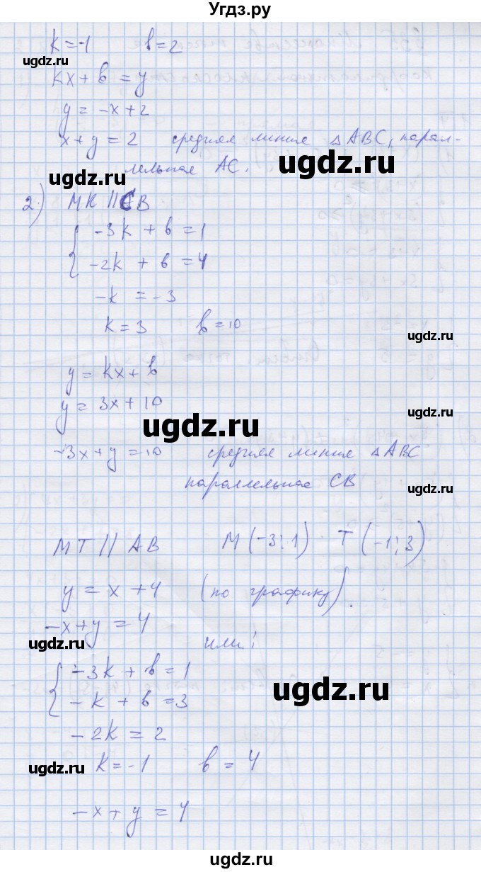 ГДЗ (Решебник) по алгебре 9 класс (дидактические материалы) Ткачева М.В. / § 34 / 11(продолжение 2)