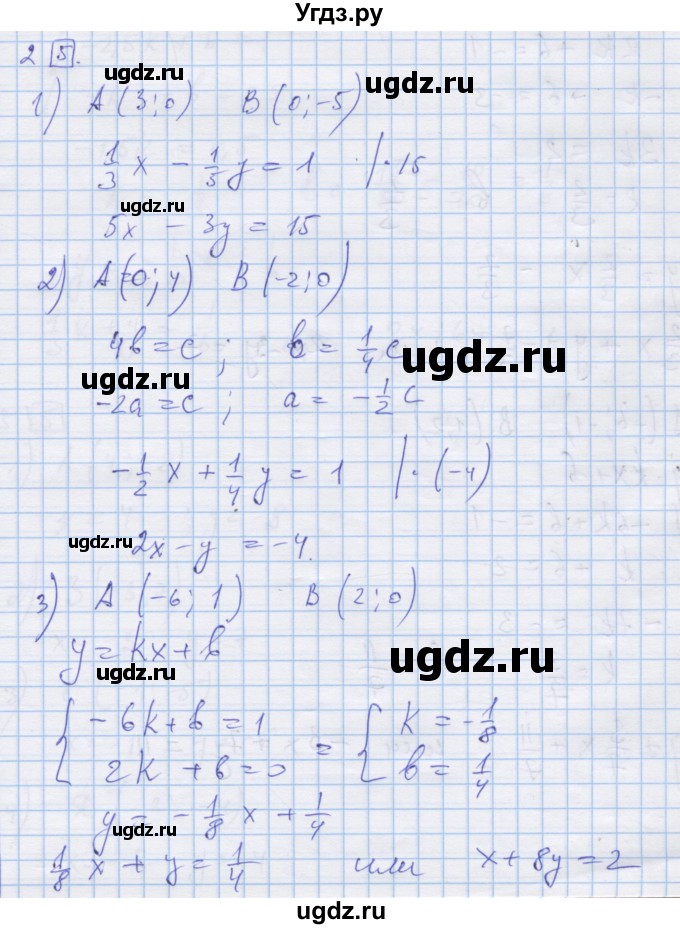 ГДЗ (Решебник) по алгебре 9 класс (дидактические материалы) Ткачева М.В. / § 34 / 2