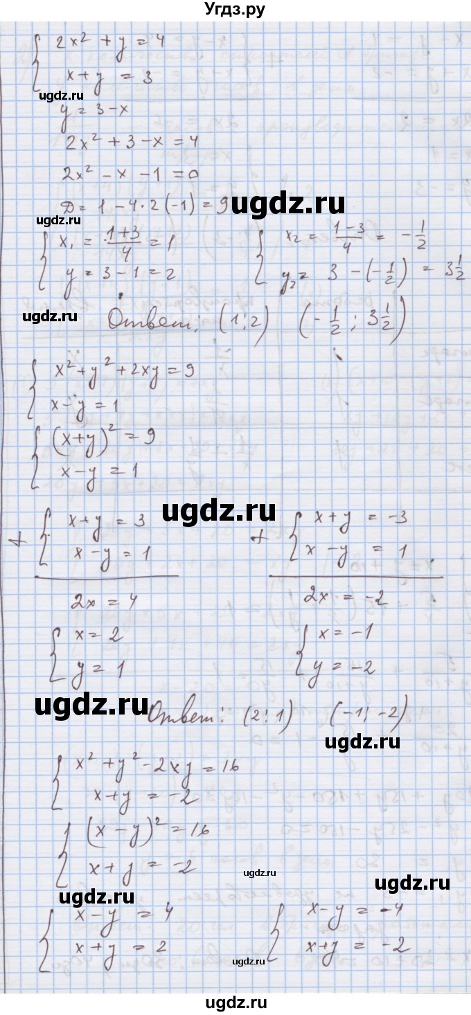 ГДЗ (Решебник) по алгебре 9 класс (дидактические материалы) Ткачева М.В. / контрольная работа № / 1(продолжение 3)