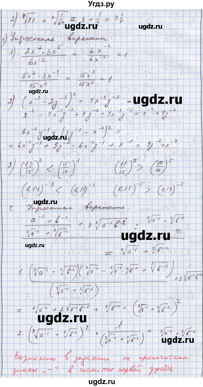 ГДЗ (Решебник) по алгебре 9 класс (дидактические материалы) Ткачева М.В. / контрольная работа № / 2(продолжение 2)