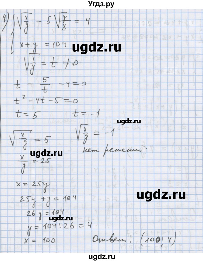 ГДЗ (Решебник) по алгебре 9 класс (дидактические материалы) Ткачева М.В. / § 5 / 6(продолжение 3)