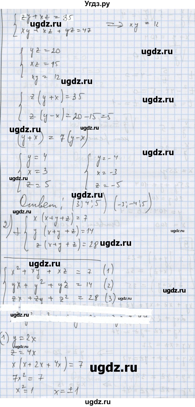 ГДЗ (Решебник) по алгебре 9 класс (дидактические материалы) Ткачева М.В. / § 5 / 7(продолжение 2)